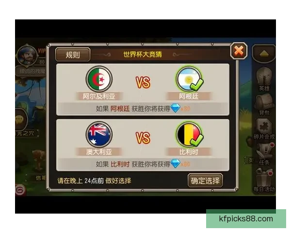 世界杯竞猜玩法全攻略与奖品规则详细解析指南